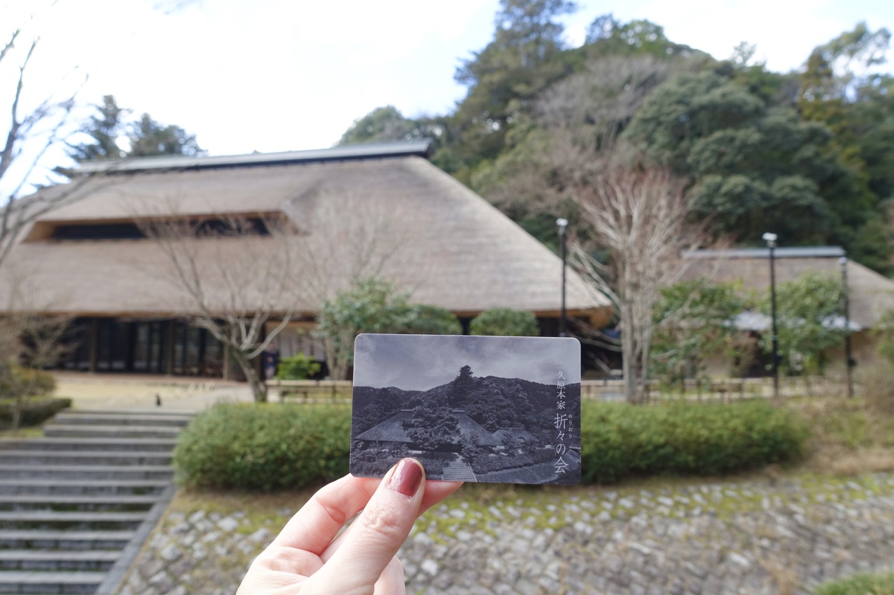 久原本家「折々の会」のポイントカード。