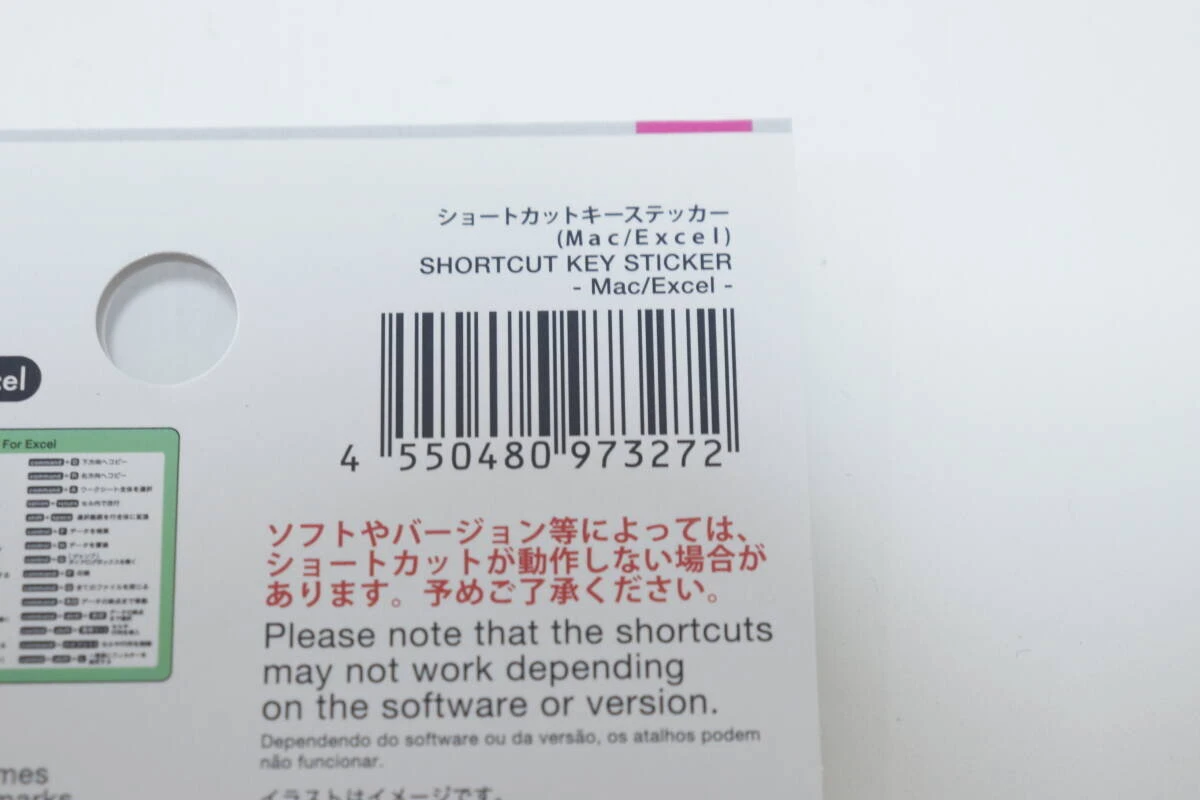 ダイソー ショートカットキーステッカー ダイソーのショートカットキーステッカーのJAN