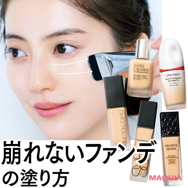 【崩れないファンデーションの塗り方】“ツール塗り”がベスト！ 落ちないファンデの選び方も解説