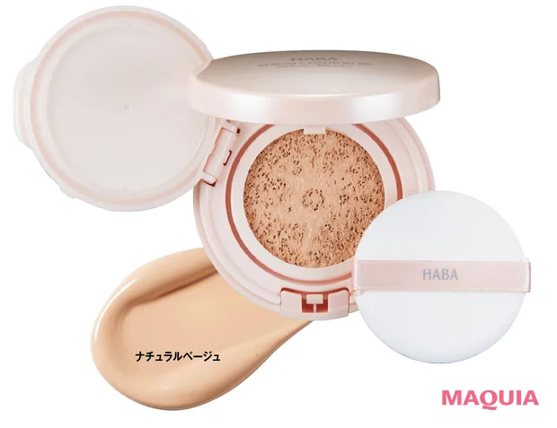 HABA セラムクッションBB